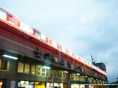 Taipei 121 - Shilin Night Market ( 士林夜市) • Sassy Urbanite 